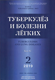Туберкулёз и болезни лёгких. том 97 2/2019